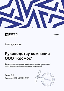 Лицензия на деятельность по защите информации